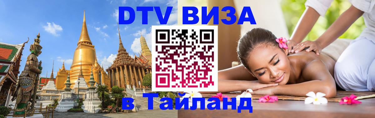 Сколько стоит DTV виза — актуальные цены, оформление даже без документов - Пекин 